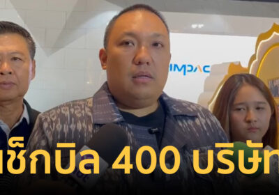 ภูเก็ตส่อวุ่น! มท. สั่งเช็กบิล 400 บริษัท รื้อส่วย-ล้างบางเอกสารสิทธิ์