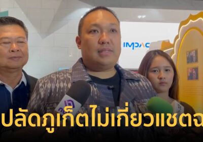 “พลพีร์” ยัน บุกจับ “ปลัดภูเก็ต” ไม่ใช่ยัดคดีปิดปากแชตฉาว