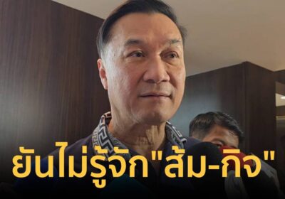 "ทรงศักดิ์" สั่งทีมกฎหมายฟ้องปมคลิปเสียงฉาว ยันไม่รู้จัก"ส้ม-กิจ"