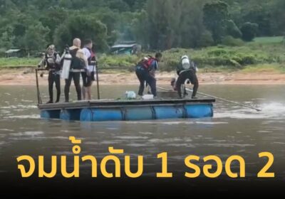 กระชังปลาเชือกขาด ซัดไกล 200 ม. หมดแรงจมน้ำ ดับ 1 รอด 2