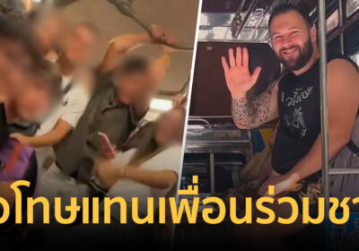 อินฟลูฯ ดังชาวอิตาลี ละอายใจ โพสต์ขอโทษคนไทยแทนเพื่อนร่วมชาติ
