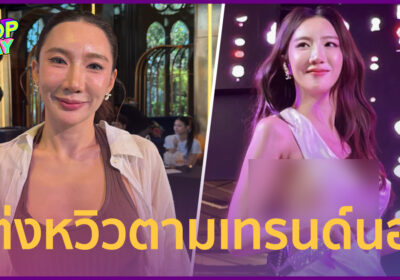 "เบนซ์ พริกไทย" สวนปมแต่งวาบหวิว! เผยเจอโรคจิต? แย้มมีโปรเจกต์ลับ