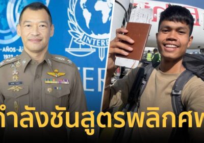 ทางการจอร์เจีย กำลังชันสูตร ตรวจสอบหลักฐานนิติวิทยาศาสตร์ “ฮลุน โซโล่”