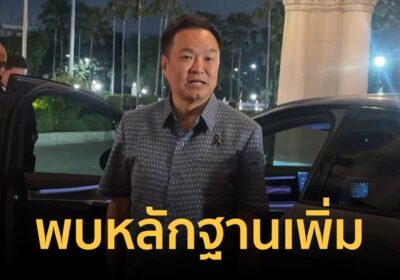 นายกฯ พบหลักฐานเพิ่มโกงสอบท้องถิ่น ย้ำตรวจข้อสอบขรก.ท้องถิ่น 15,000 คน