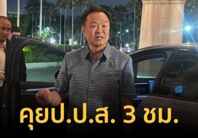 นายกฯ ชี้ เอากัญชาที่ไม่ใช่ทางการแพทย์ออกนอกประเทศไม่ได้