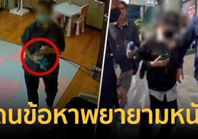 คุมตัวเข้าเรือนจำ! อดีตแม่บ้านผสมเดทตอลในขวดนม โดนข้อหาพยายามฆ่า