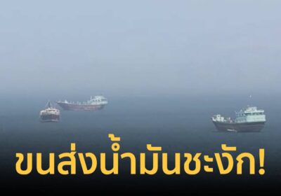 การขนส่งน้ำมันผ่านช่องแคบฮอร์มุซชะงัก หลังมีการโจมตี ตึงเครียดมากขึ้น