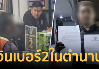 ศึกสองล้อ! วินเบอร์ 2 รัชดา 18 ในตำนาน บุกสาวหมัดใส่หนุ่มแอปดังเจ็บ