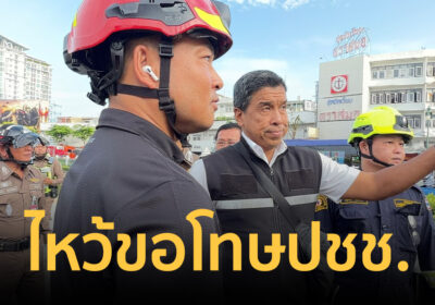 “ชัชชาติ” เกาะติดอุโมงค์รถไฟฟ้าสายสีม่วง หลังสั่งอพยพ ปชช.รัศมี 30เมตร