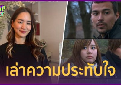 “ต่าย ชุติมา” เล่าความประทับใจ “เร แม๊คโดแนลด์” ใน “หนีตามกาลิเลโอ”