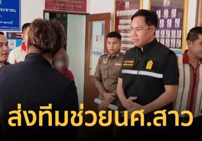 "อัครนันท์" ส่งผู้ประสานงานศูนย์พิทักษ์สิทธิ์ ช่วยนศ.สาวเสิร์ฟหมูกระทะ