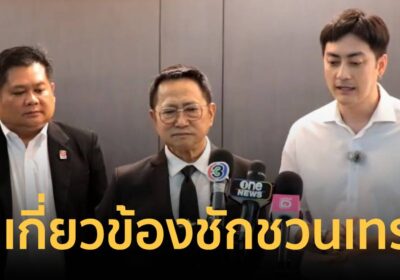 “ฟิล์ม” โล่งใจ หลังเข้าให้ข้อมูลดีเอสไอ ปัดไม่เกี่ยวข้องชักชวนเทรด