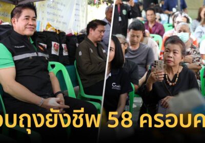 “ธรรมนัส” ลุยคลองนางหงส์ มอบถุงยังชีพ 58 ครอบครัว ย้ำไม่เกี่ยวการเมือง