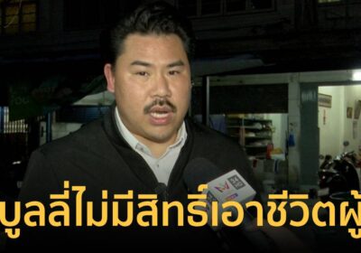 “กัน จอมพลัง” เยี่ยมครอบครัว “ครูประภาพร” เหยื่อ ด.ช. 14 ปี