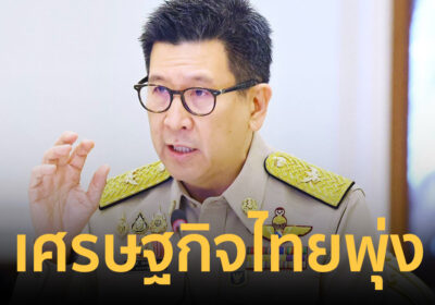เศรษฐกิจไทยพุ่ง! BOI เผยครึ่งปีแรก เม็ดเงินลงทุนจริงเฉียด 5.4 แสนล้าน