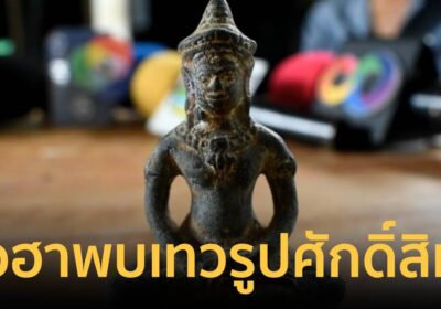 พบ ‘เทวรูปศักดิ์สิทธิ์’ ใกล้ถ้ำลับแลเมืองระยอง แสงทองส่องลงยอดเขา