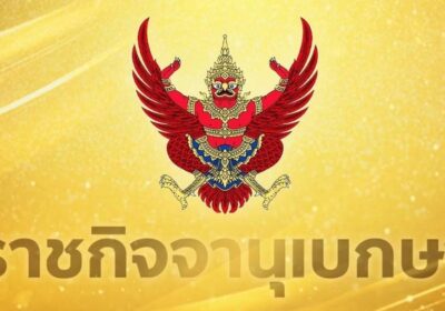 บังคับใช้พรุ่งนี้! ประกาศระเบียบเนรเทศ"ต่างด้าวผิดกฎหมาย-ทำผิดศีลธรรม"