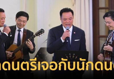 โชว์สเต็ปดนตรี! นายกฯไทย ร้องเพลง-นายกฯสิงคโปร์ ดีดกีตาร์