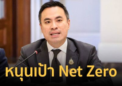 ก.พลังงาน เปิด 4 เกณฑ์คุมไฟ Data Center แยกอัตราเฉพาะ ไม่กระทบปชช.