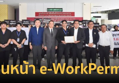“ฟิวร์เจอร์สกาย” ทวงถามเงินค่าจ้าง กรมการจัดหางานค้างจ่ายกว่า 10 เดือน