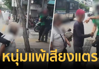 หนุ่มแพ้เสียงแตร! ลุงเตือนรถคันอื่น แต่ตัวเองหัวร้อนโดดถีบหน้ากลางถนน