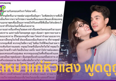 “ยิว” ซัดหมาแก่หิวแสง “เจนนี่” ร่ายยาวเป็นถึง ดร. วอนหยุดพาดพิง
