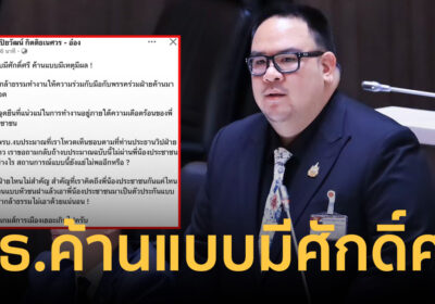 “ปิยวัฒน์” ประกาศ กล้าธรรมค้านแบบมีศักดิ์ศรี ไม่เอาปชช.เป็นตัวประกัน