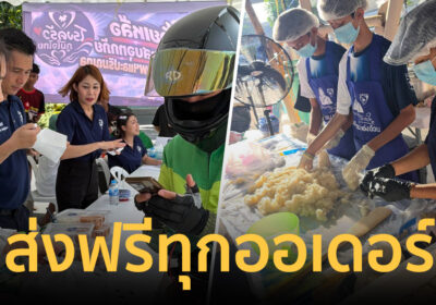 ภูมิใจไทยผนึก Grab สั่งข้าวส่งตรงถึงบ้านผู้ประสบภัยกทม. ฟรีทุกออเดอร์