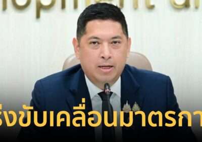 รมว.พม. สั่งการการเคหะแห่งชาติดูแล 6,927 ครัวเรือน ปลอด-พักชำระค่าเช่า