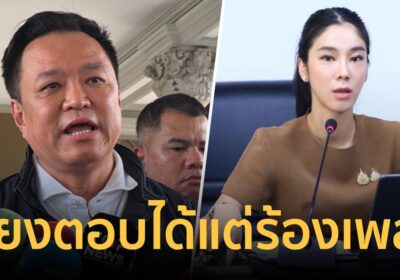 นายกฯ อนุทิน เสี่ยงตอบ ปม ป.ป.ช. พบบัญชีทรัพย์สิน สส.ไอเดียร์ ผิดปกติ