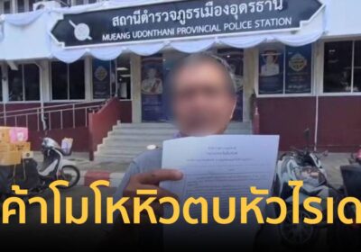 ลูกค้าโมโหหิว! ตบหัว-ถีบรถจยย.ไรเดอร์ ฉุนขี่เลยบ้าน