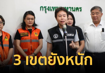 กทม. เร่งระดมเรือกู้ภัย-แพทย์ลุยช่วย ‘ลาดกระบัง-คลองสามวา-สายไหม’