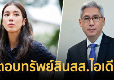 เลขาฯ ป.ป.ช. ชิ่งหนีนักข่าว หลังถูกจี้ถามปมบัญชีทรัพย์สิน สส.ไอเดียร์