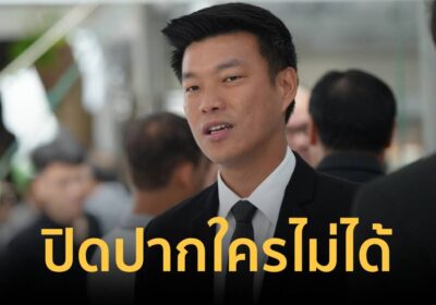“เท้ง” แจงปมผู้ช่วย สส. “รักชนก” ด่า “ปิยบุตร” ระบุปิดปากใครไม่ได้