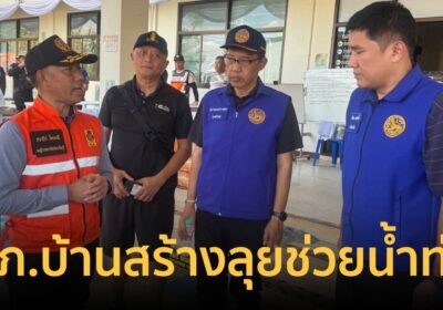 นายอำเภอบ้านสร้าง ลุยน้ำท่วมวันแรก แจกถุงยังชีพ เร่งเยียวยาชาวบ้าน