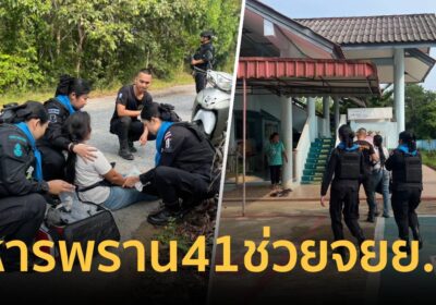ทหารพราน41 ช่วยผู้ประสบอุบัติเหตุ รถ จยย.เสียหลักล้ม เหตุถนนมีน้ำขัง