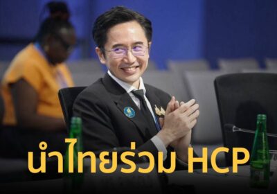 “ยศชนัน” นำไทยเข้าเป็นสมาชิก Human Capital Project ลำดับที่ 101