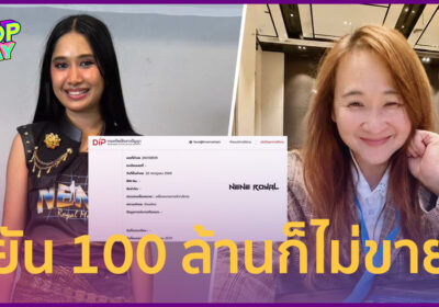 CEO สาวยัน100 ล้านก็ไม่ขาย! เปิดใจสาเหตุจดเครื่องหมายการค้า NENE ROYAL