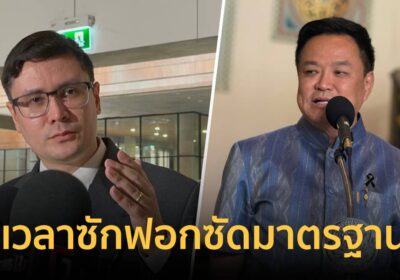 โรม”ซัด”อนุทิน”บีบเวลาซักฟอก มาตรฐานแย่ กว่ายุค “พลเอกประยุทธ์